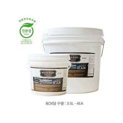 3.5L 워터본 오버코트(WaterBorn Over Coat)-수성오버코트